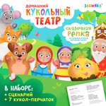 Кукольный Zabiaka театр «Сказка Репка»