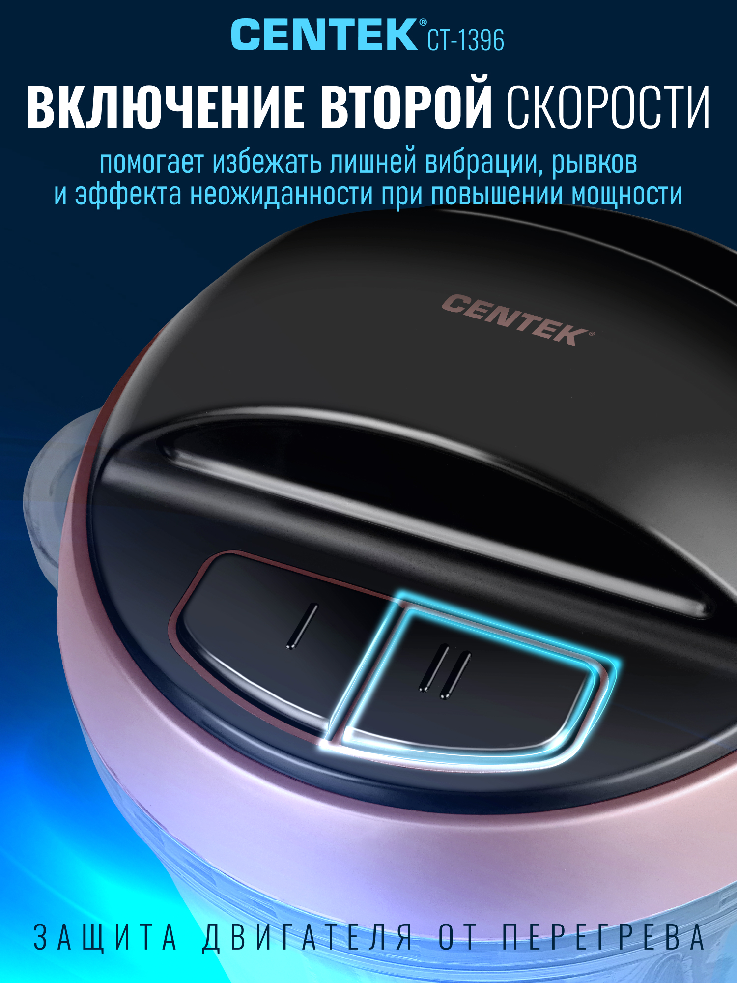 Чоппер/Измельчитель электрический CENTEK CT-1396 стеклянная чаша 2.3 л разборные ножи 2 скорости - фото 4