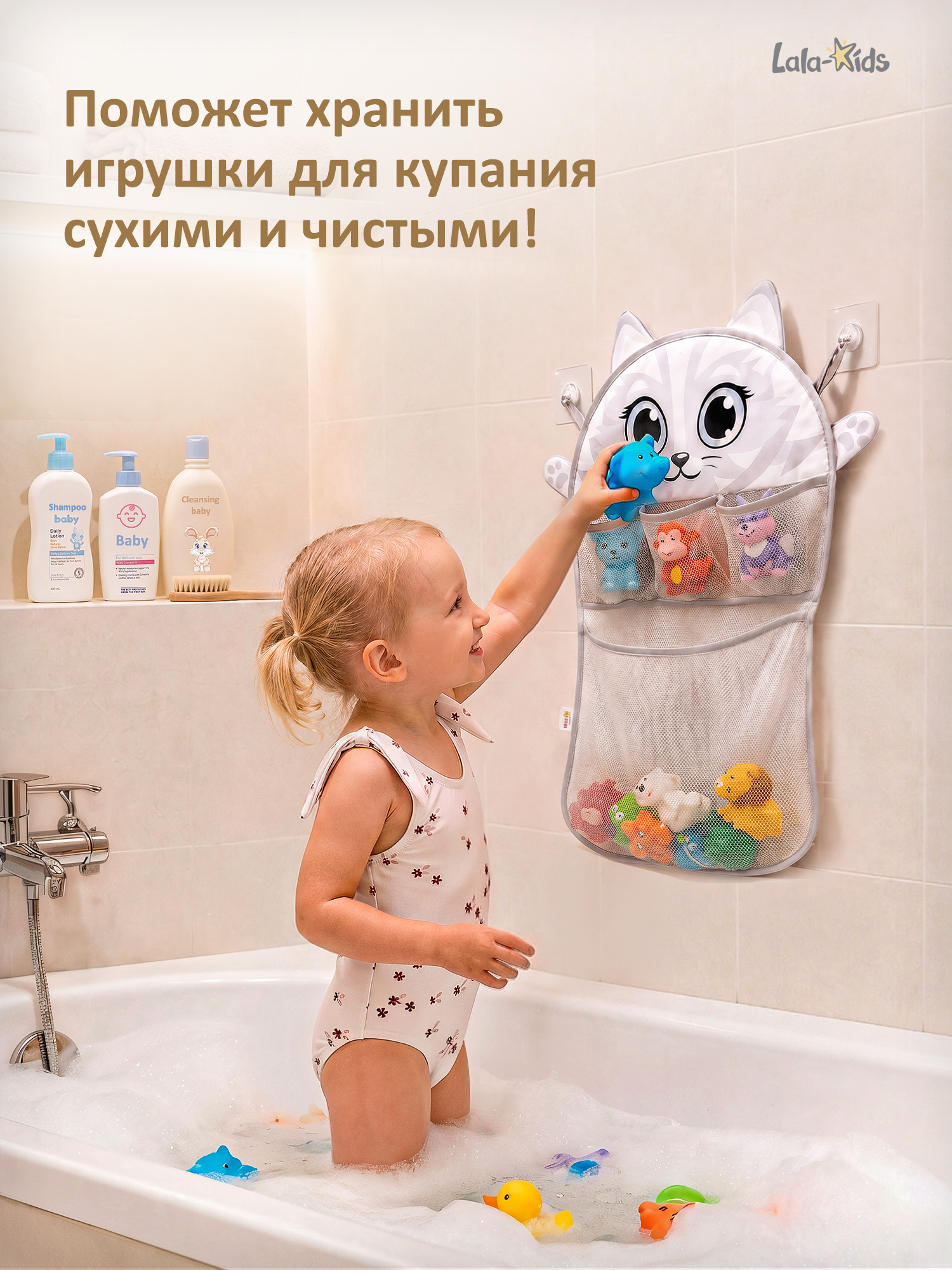 Сетка для игрушек LaLa-Kids Котенок - фото 2