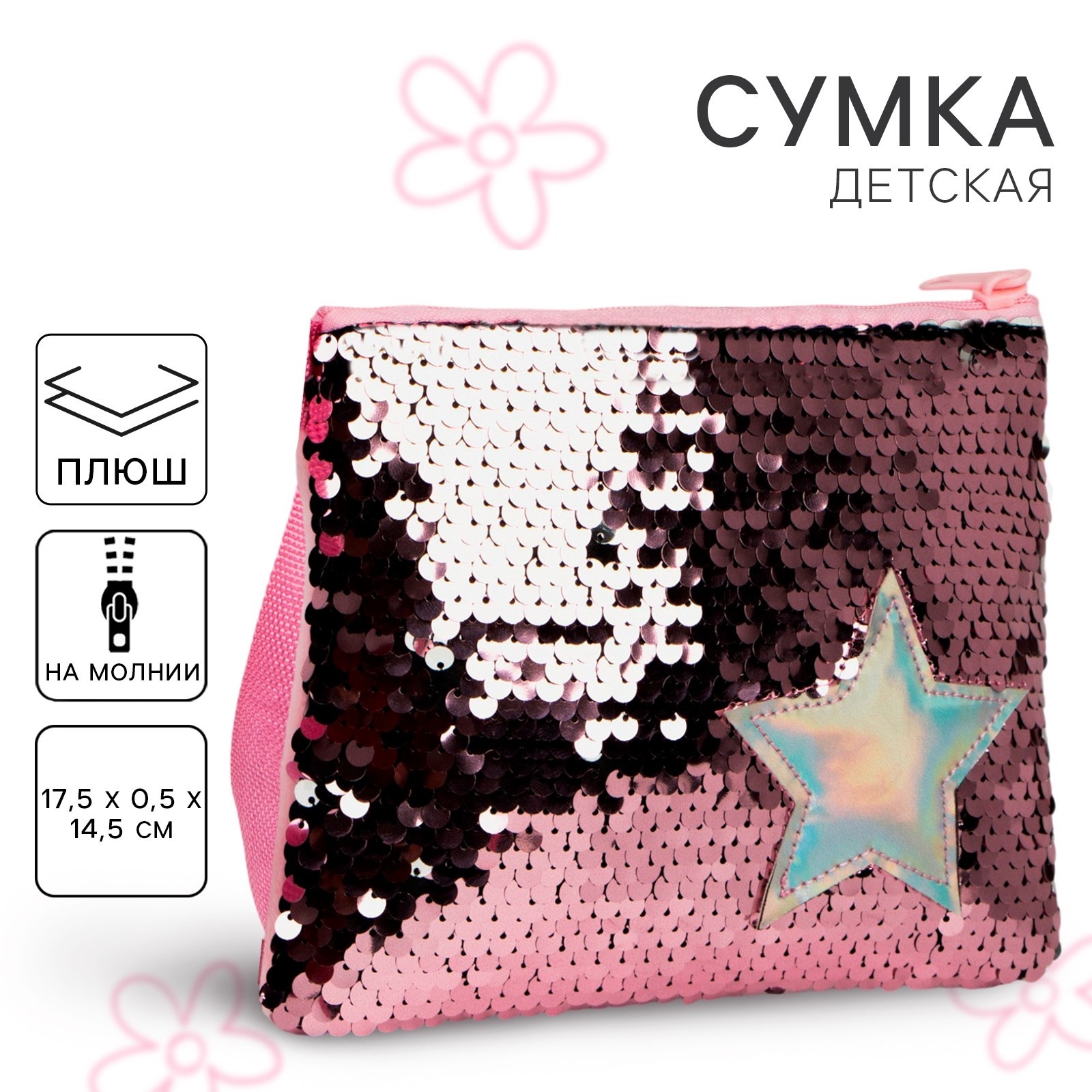 Сумка NAZAMOK плечевая - фото 1