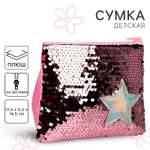 Сумка NAZAMOK плечевая