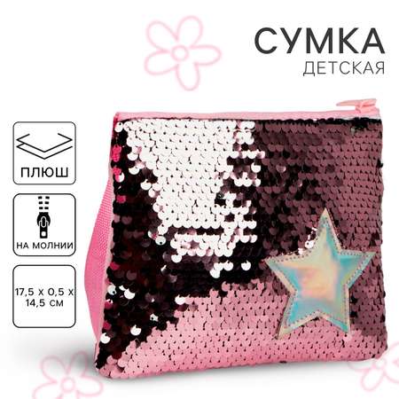 Сумка NAZAMOK плечевая
