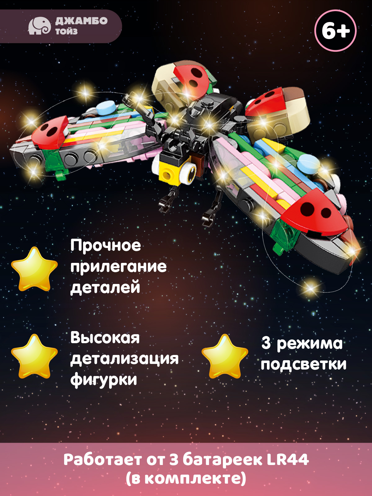 Конструктор Constructa Бабочка 318 дет. - фото 2