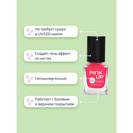Лак для ногтей Pink Up Gel тон 42