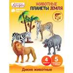 Игровой набор DARWIN Дикие животные 4шт