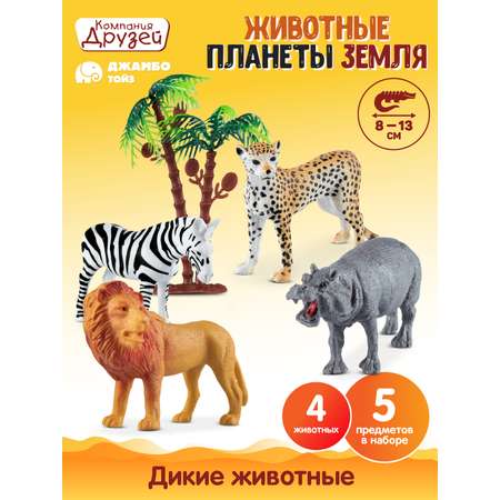 Игровой набор DARWIN Дикие животные 4шт