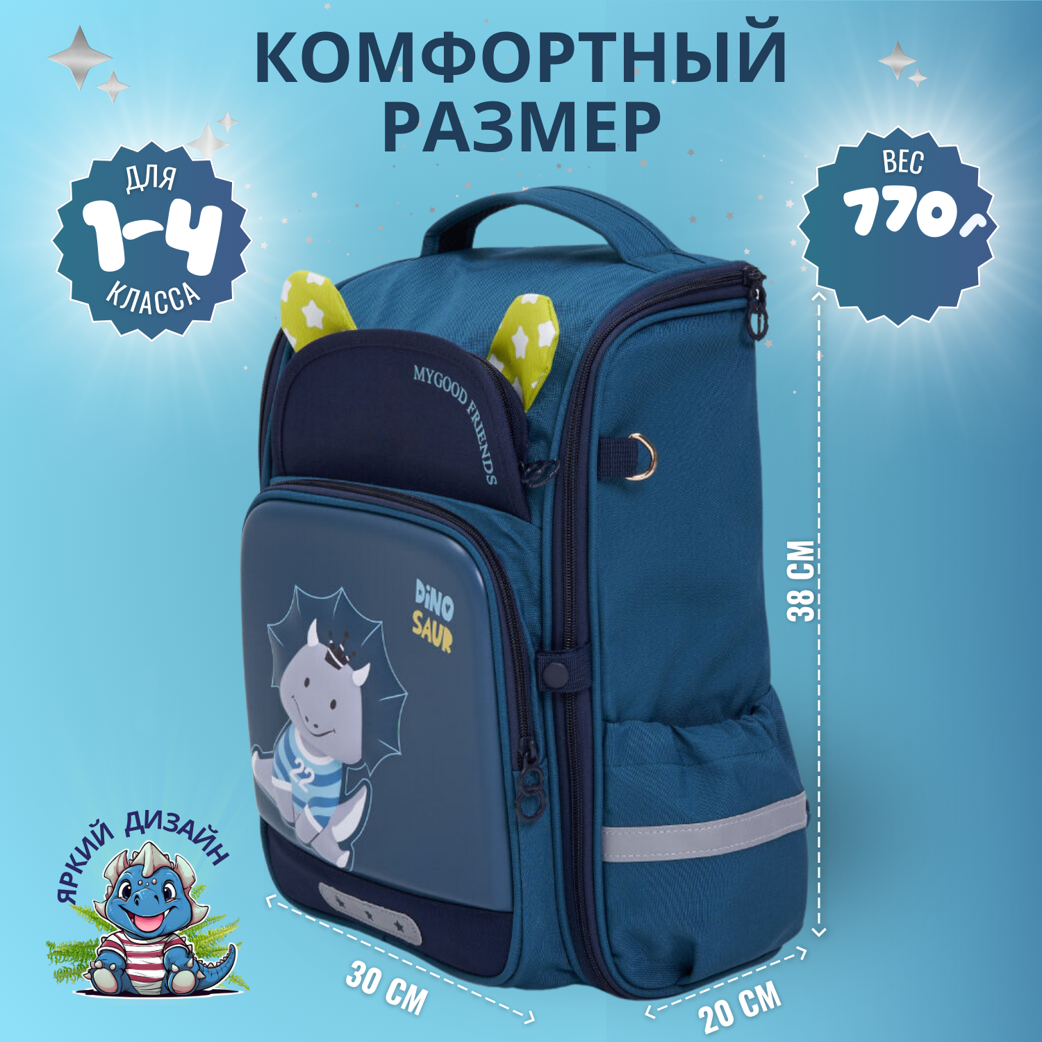 Рюкзак дошкольный LUXMAN Mygood Friends в ассортименте - фото 2