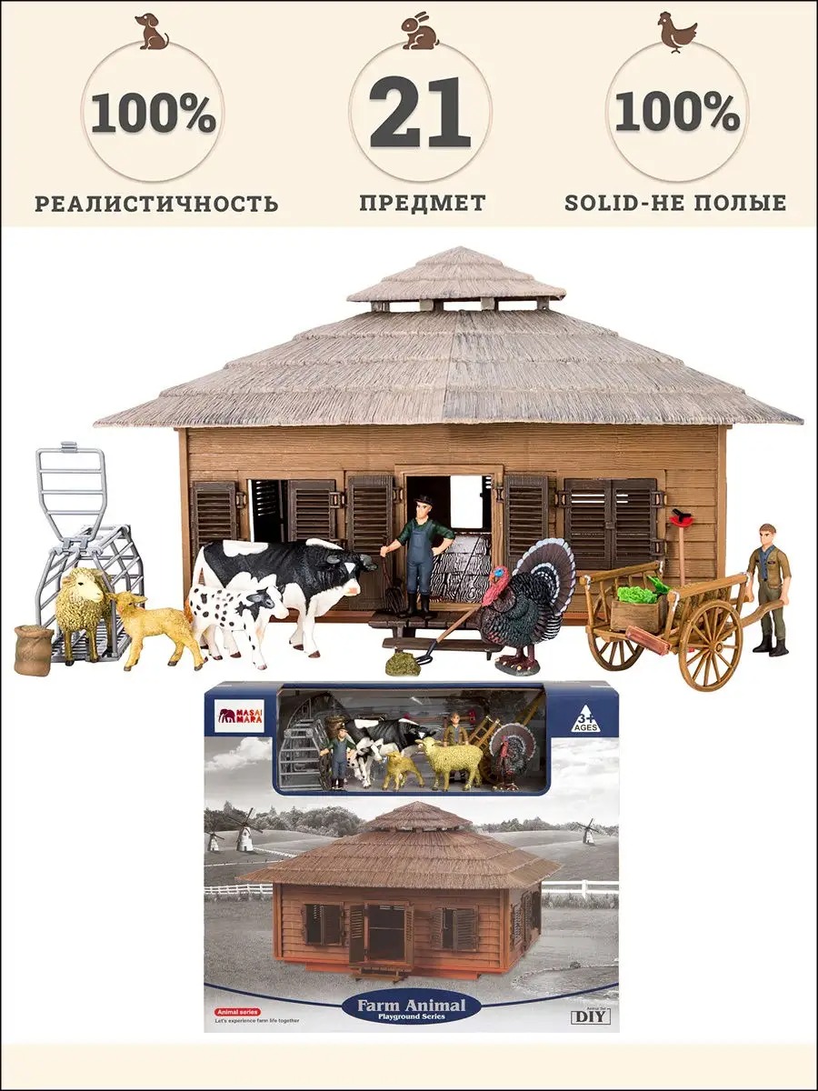 Игровой набор Masai Mara Ферма - фото 1