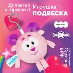 Брелок Мякиши
