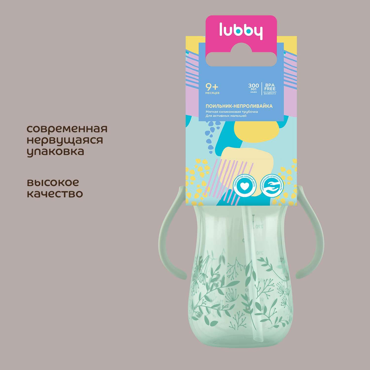Поильник Lubby 300 мл - фото 7