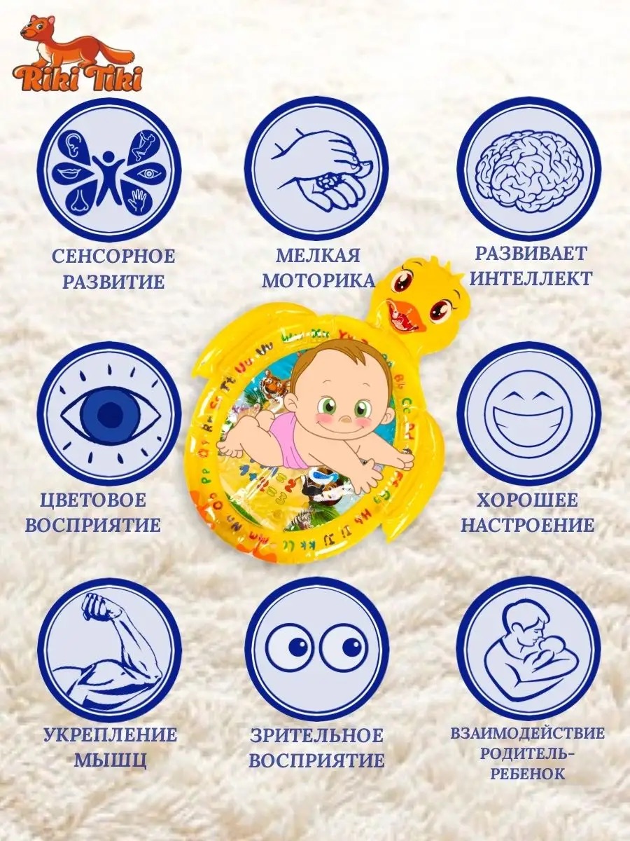 Коврик RIKI TIKI baby Утенок в ассортименте - фото 6
