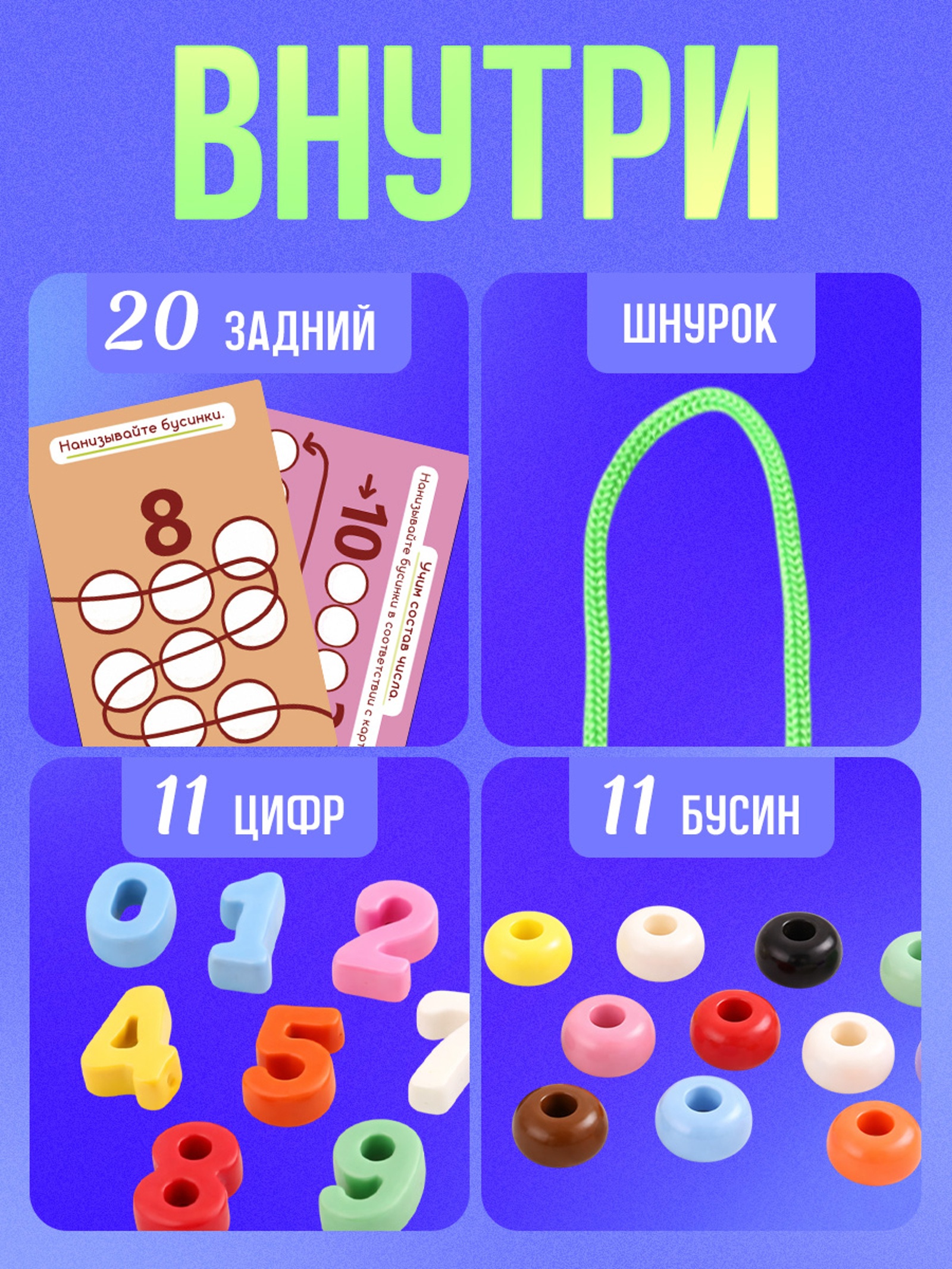 Игрушка IQ-ZABIAKA шнуровка - фото 3