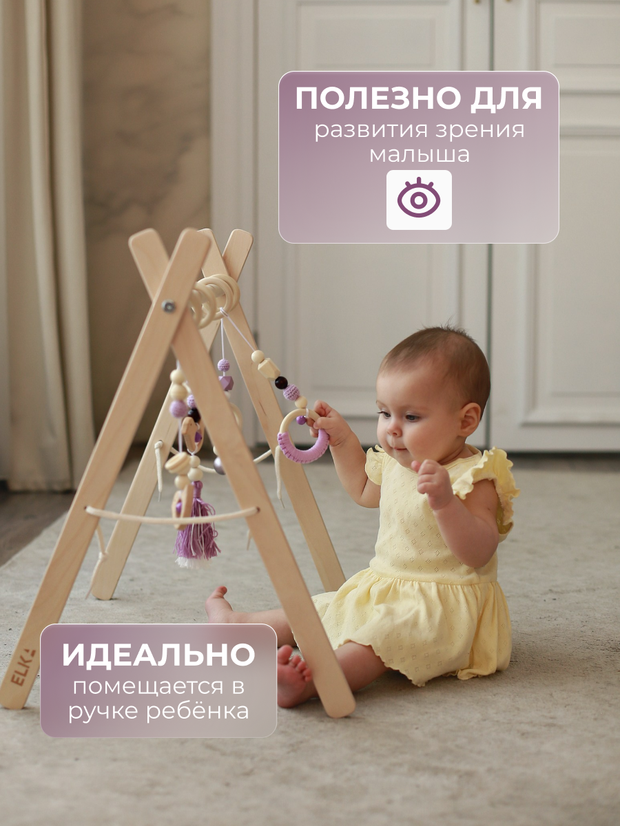 Игрушка ELKA Lab погремушка фиолетовая - фото 3