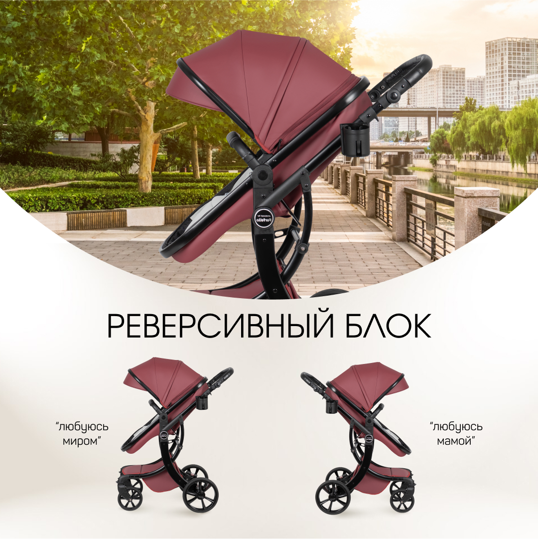 Коляска трансформер Aimile Adventurer бордовый - фото 7