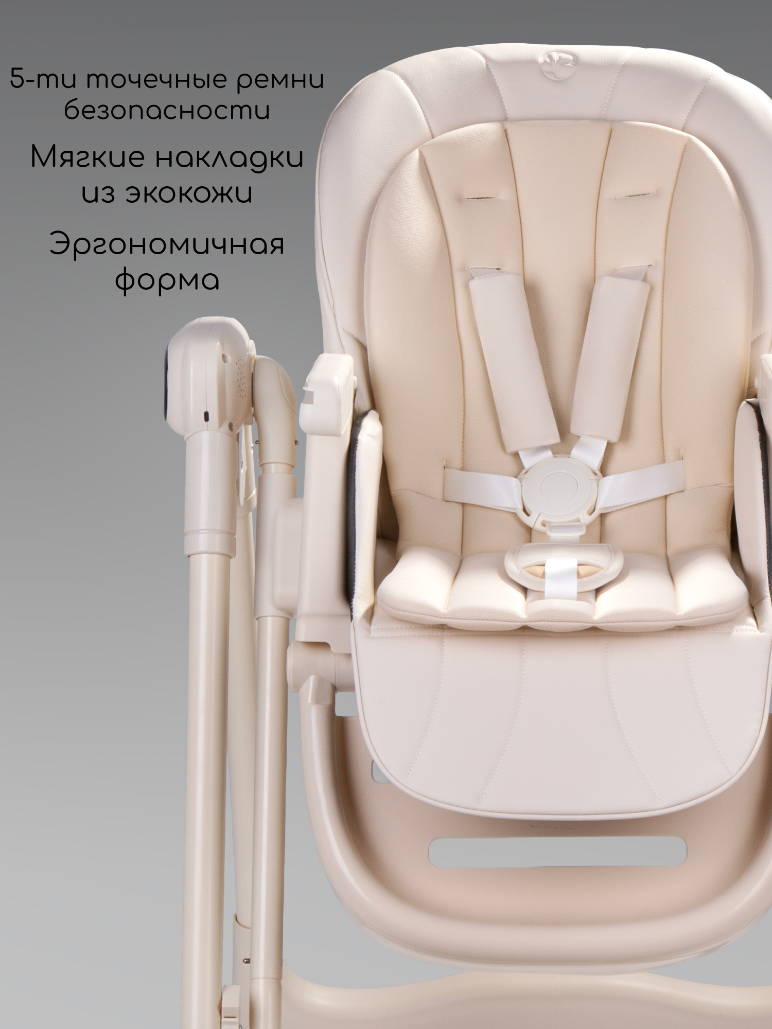 Стульчик для кормления Amarobaby Legacy бежевый - фото 8