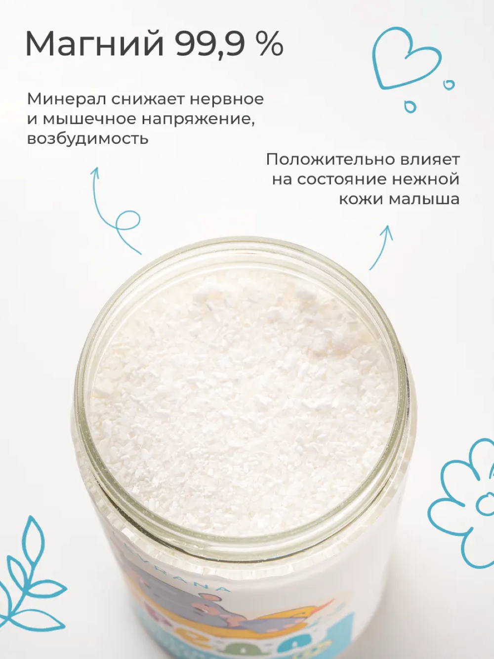 Соль для ванн levrana 1 шт. - фото 3