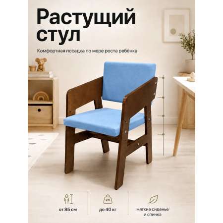 Стул Di toys Голубой Крашеный