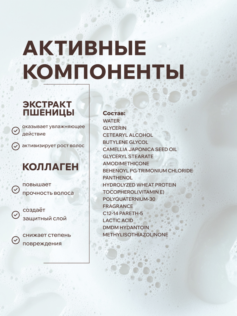Маска ELEMENT 500 мл - фото 5