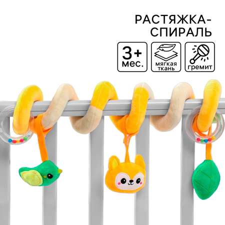Игрушка Крошка Я подвеска