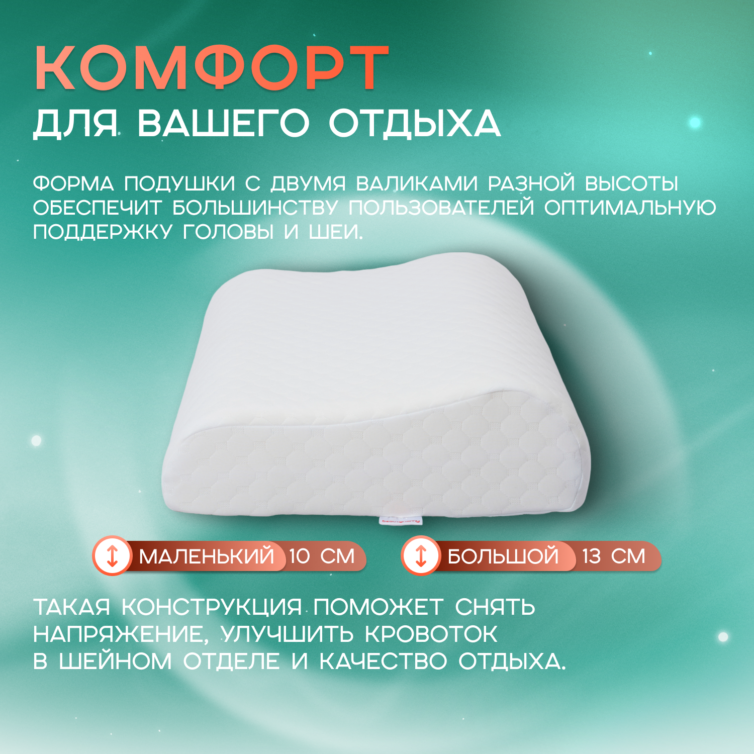 Подушка Beautynomy 40х60 см высота 10/13 см гипоаллергенная - фото 4