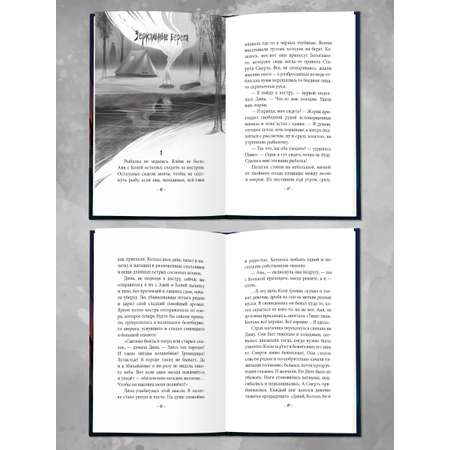 Книга Проф-Пресс триллер хоррор для подростков 12+ Соседи-куклы. М. Мельникова