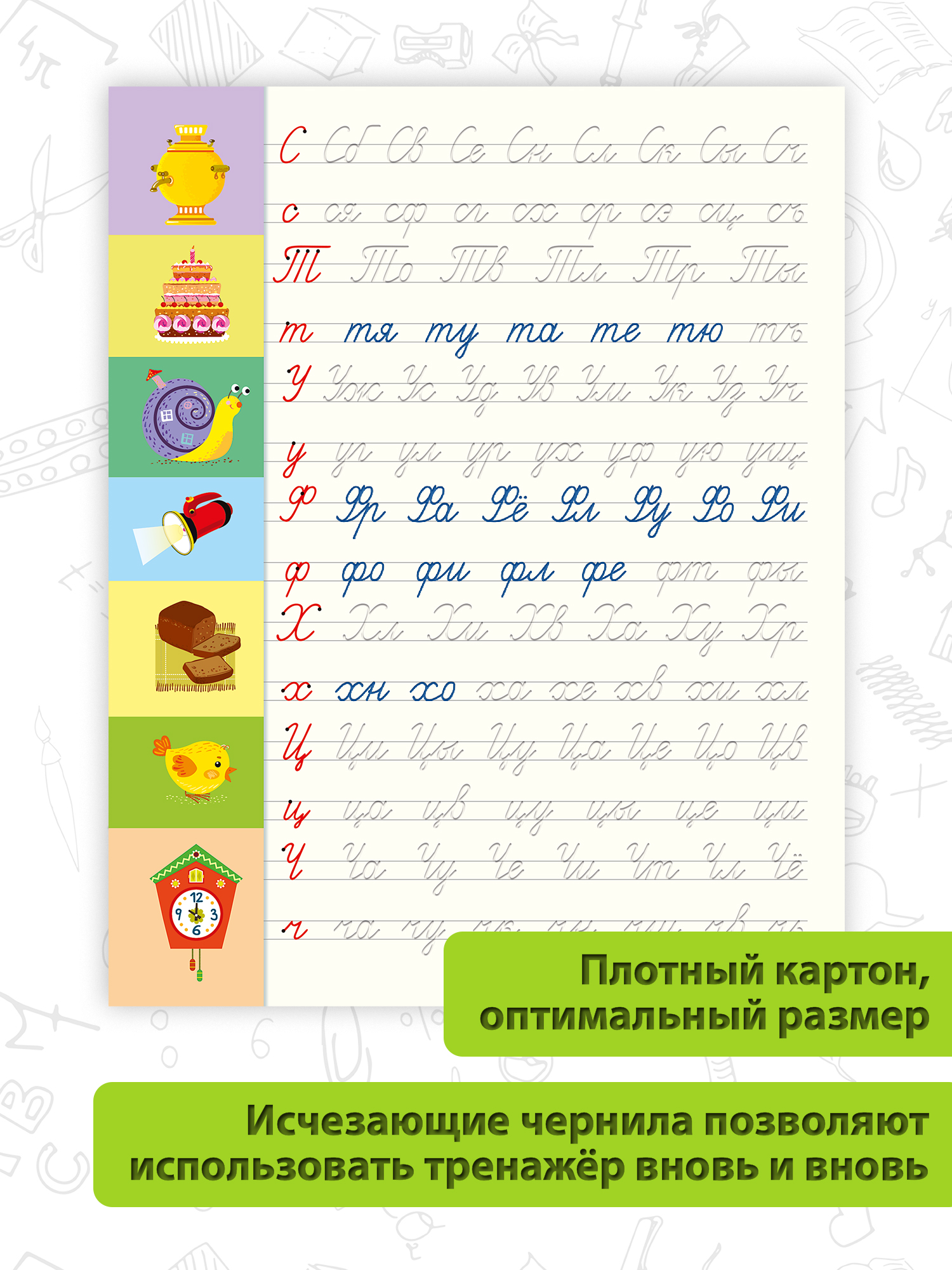 Многоразовые 3D-прописи Дрофа-Медиа Дрофа-Медиа Соединения букв. Слова. Предложения 4419 - фото 8