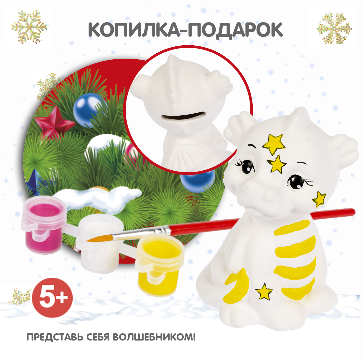 Набор для творчества Bondibon копилка для росписи Дракончик роспись красками - фото 7