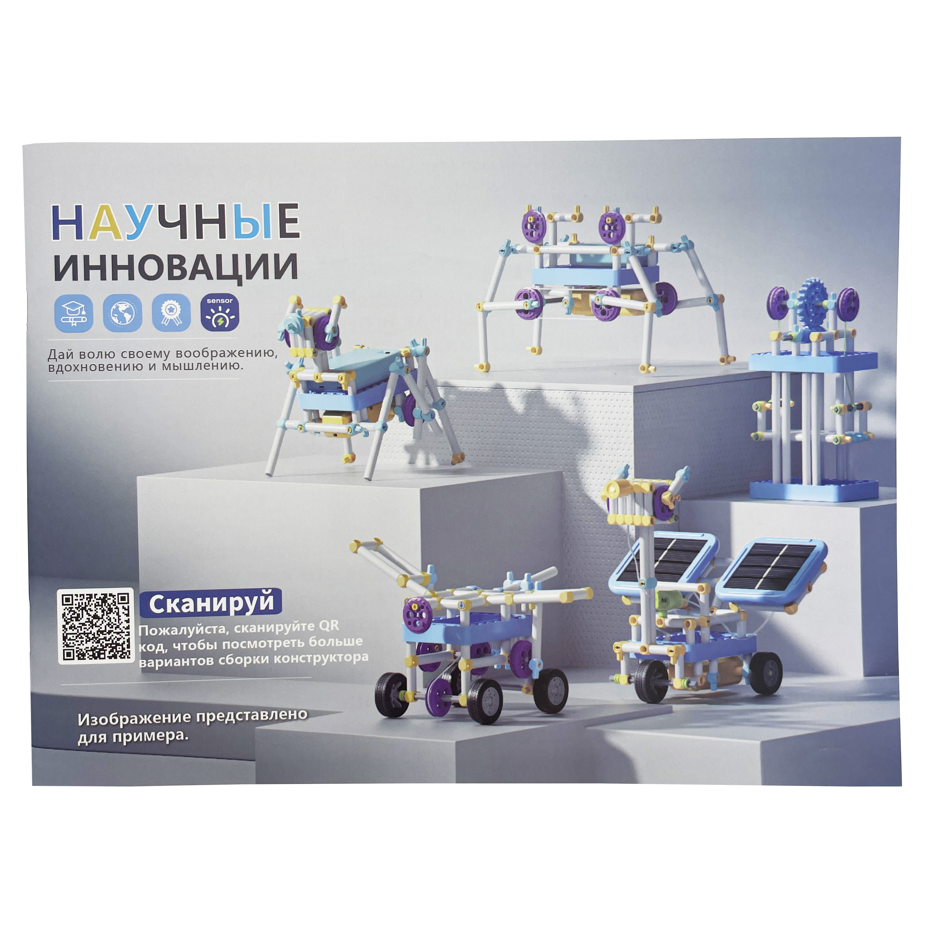 Конструктор SCIENCE EDUCATION Робототехника 36 экспериментов электронный - фото 8