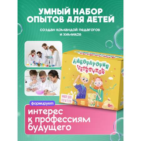 Набор для опытов Наукасити