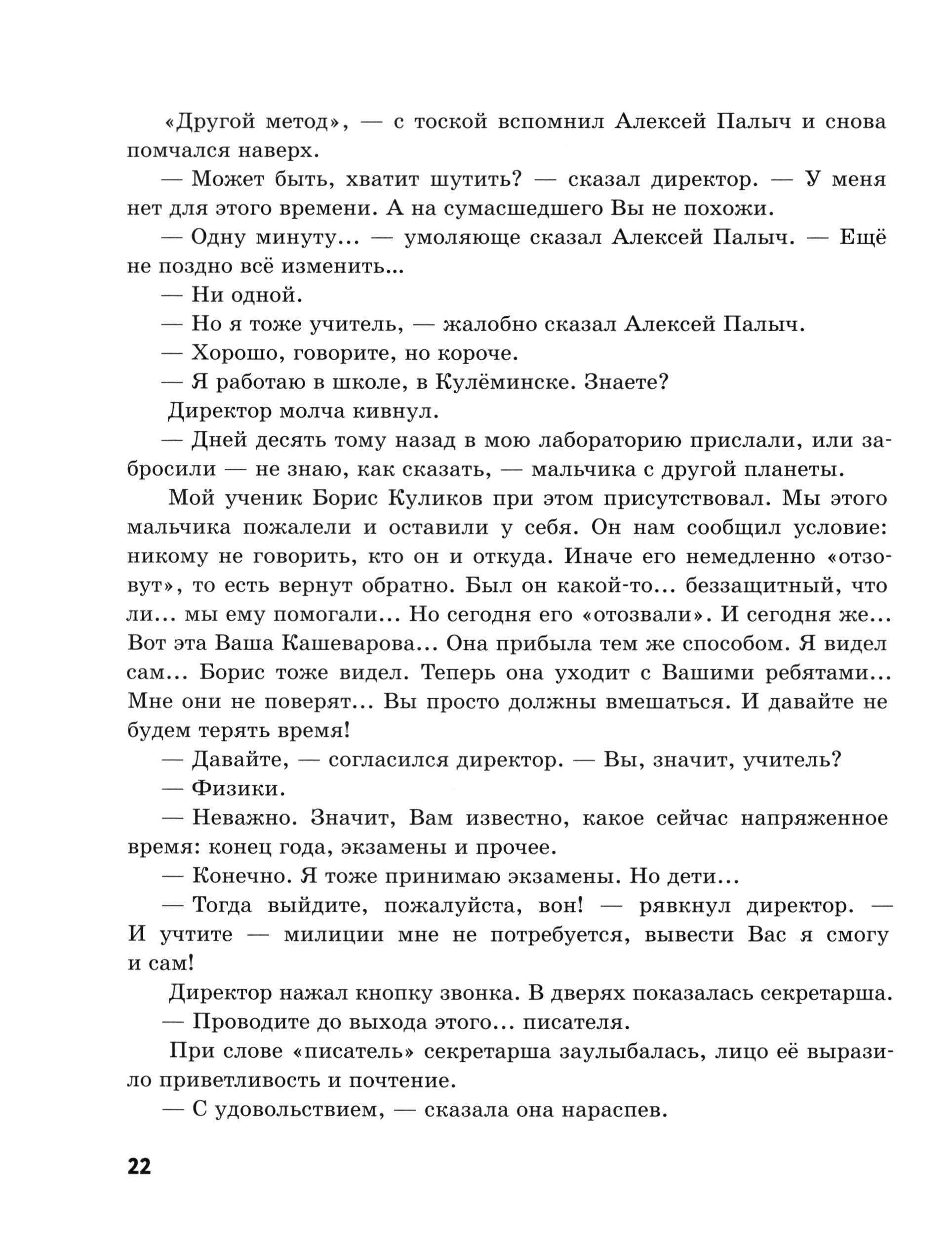 Книга ИД Мещерякова А Б В Г Д и другие - фото 2