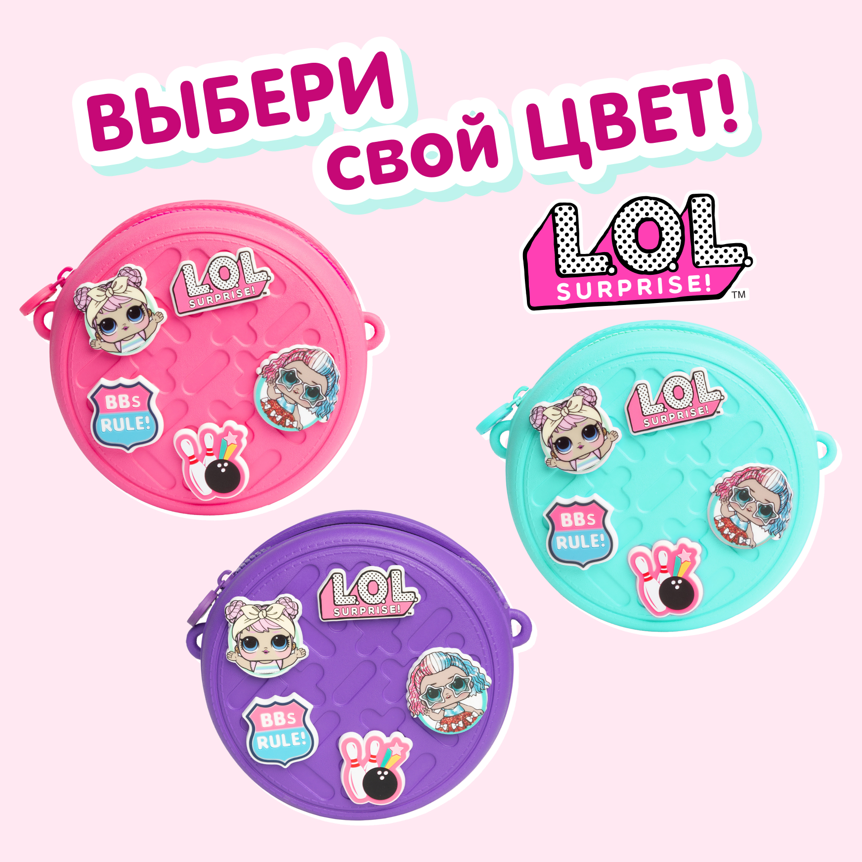 Сумка L.O.L. Surprise! бирюзовая круглая +джиббитсы - фото 14