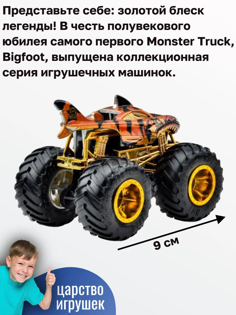 Автомобиль Hot Wheels Trophy champions tiger shark 1:64 JDW02 - фото 2