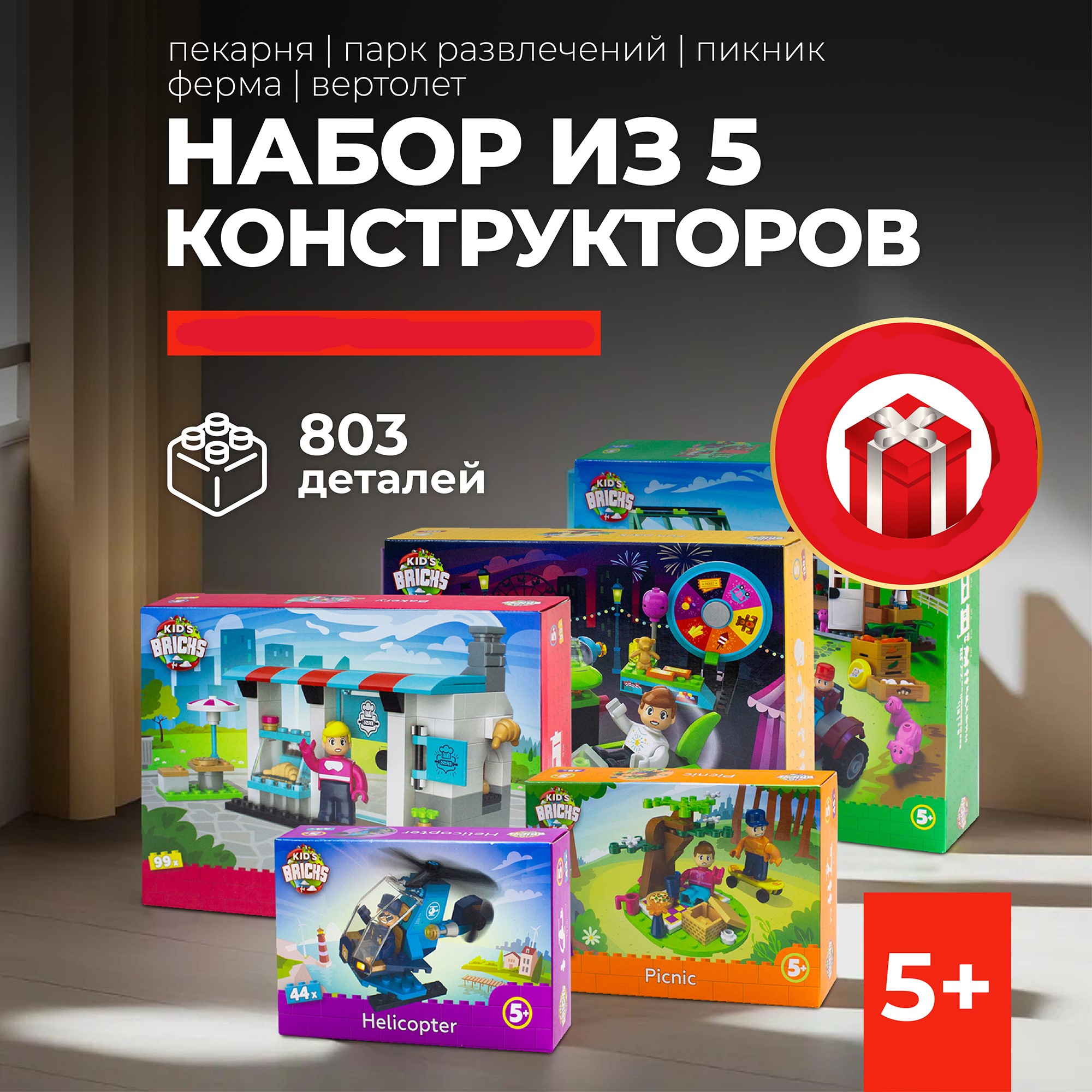 Конструктор kids bricks - фото 1