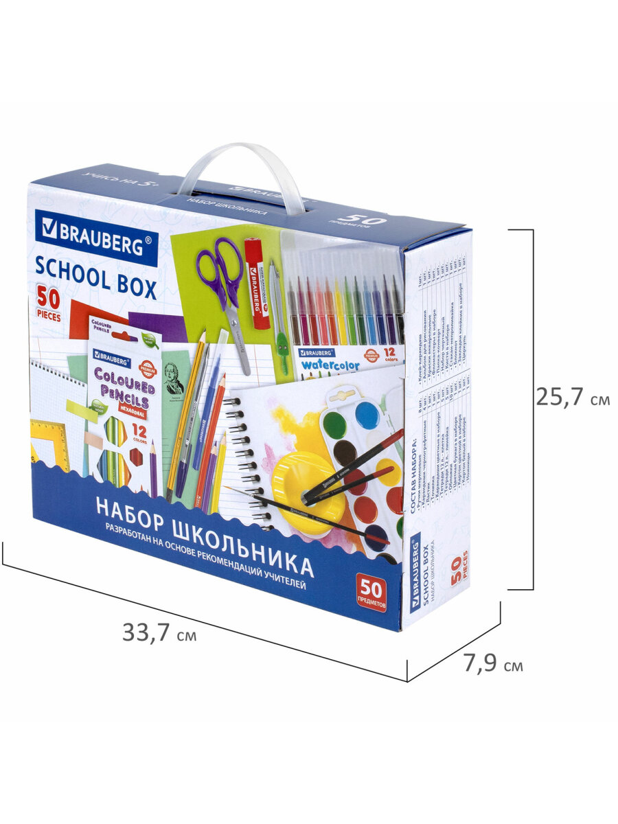Набор школьника Brauberg 50 предм. - фото 17
