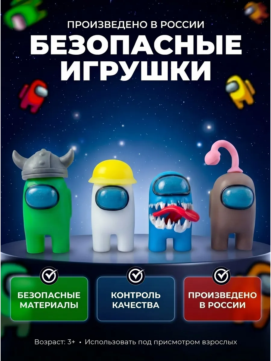 Игровой набор Fanzo Store Фигурки Амонг Ас 8 предметов - фото 6