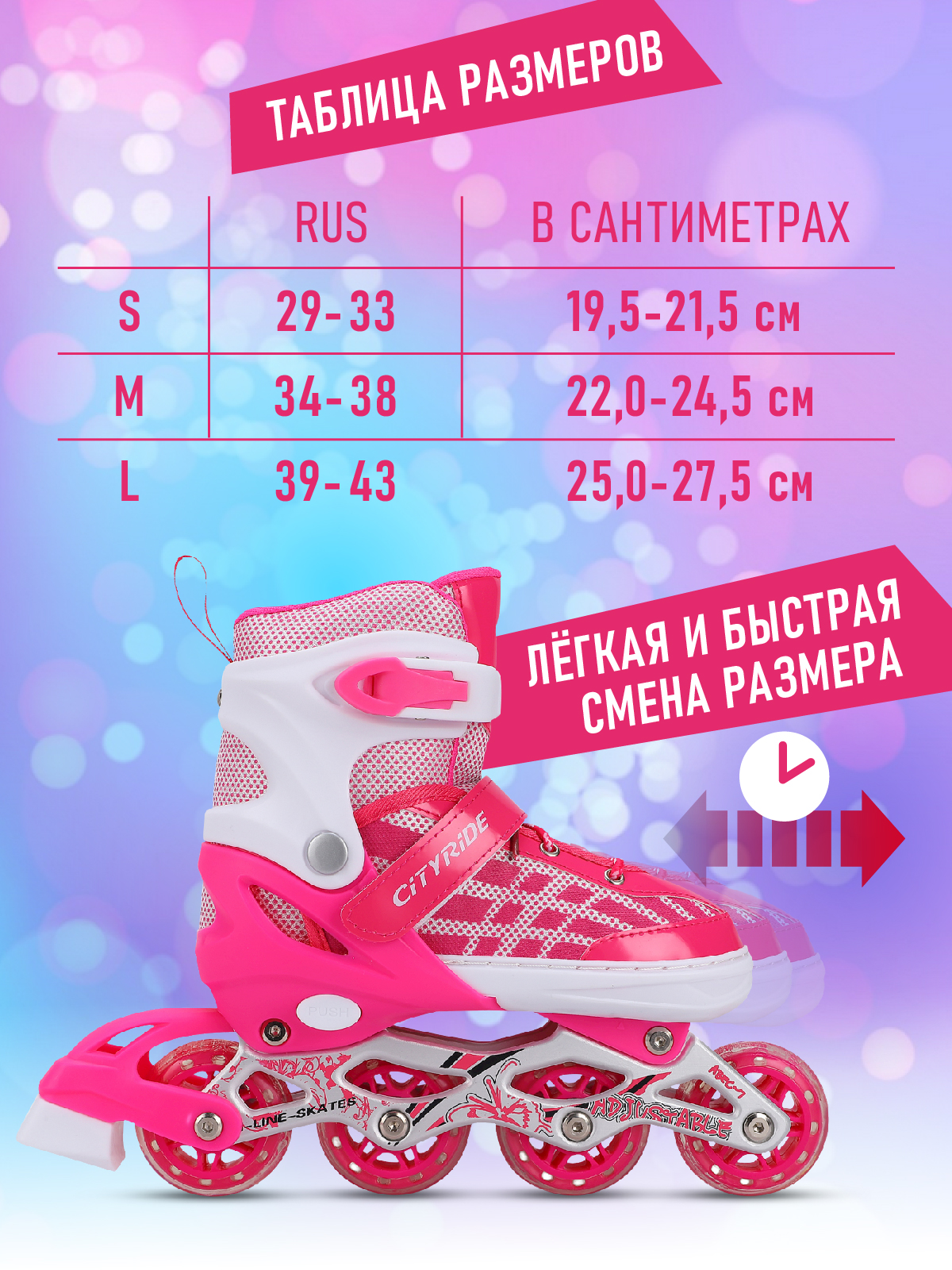 Роликовые коньки CITYRIDE M 34-37 - фото 5