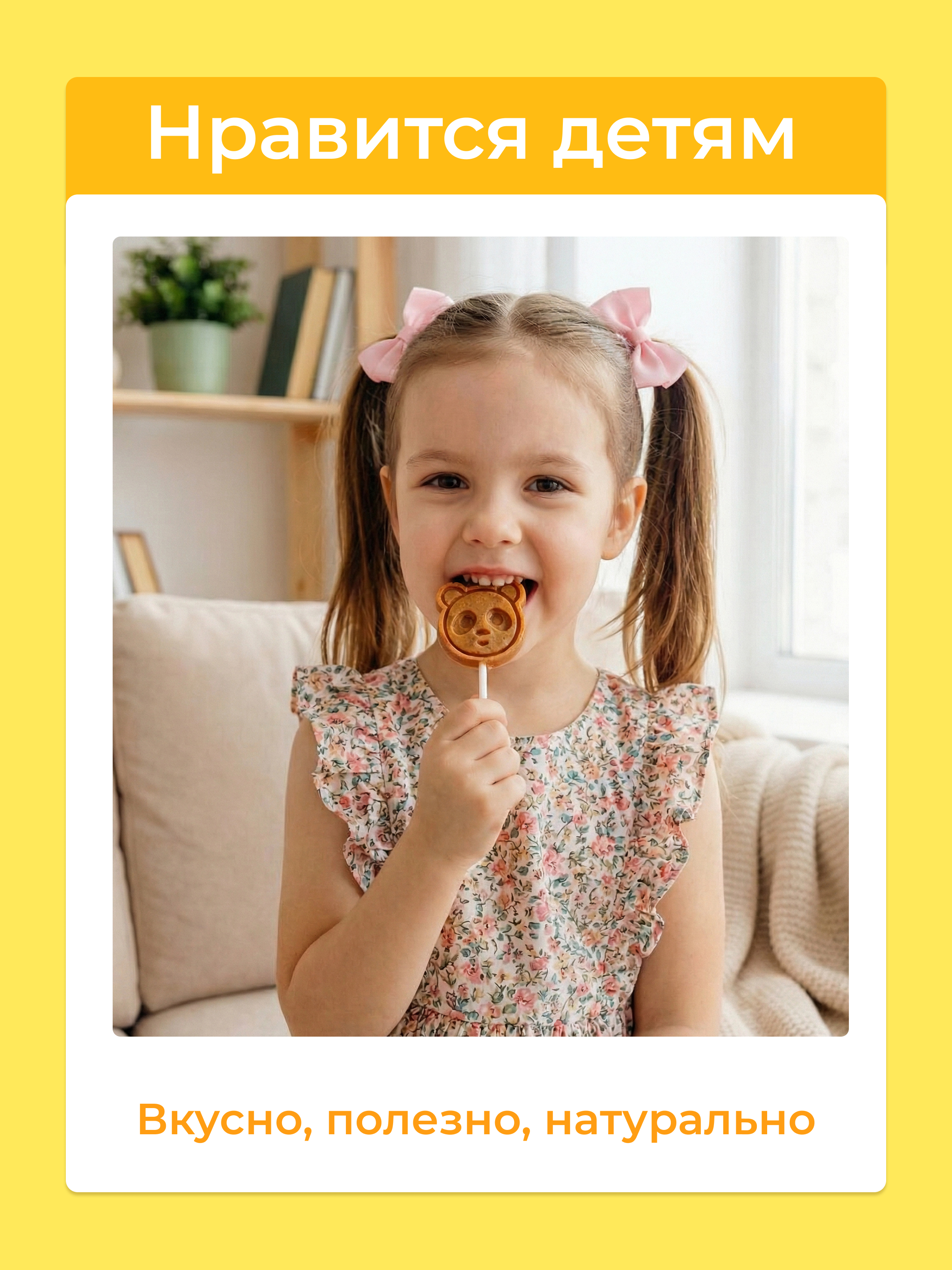 Пастила на палочке яблочная без сахара ФРУКТЫ ТУТ фруктовая 240 гр 24 шт - фото 2