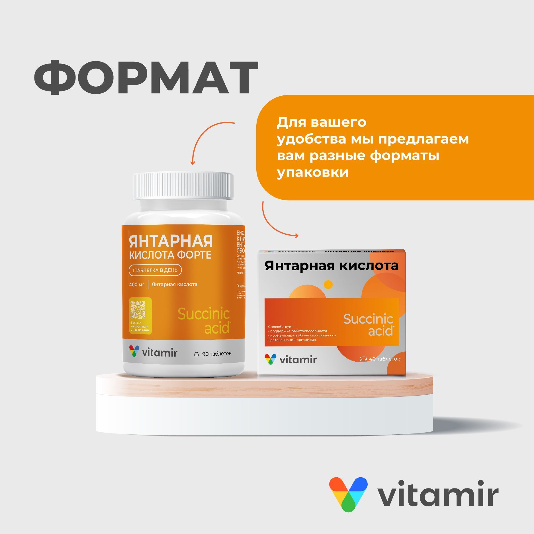 Янтарная кислота VITAMIR антиоксидант для печени, сосудов и поддержки иммунитета таб. №40 - фото 8