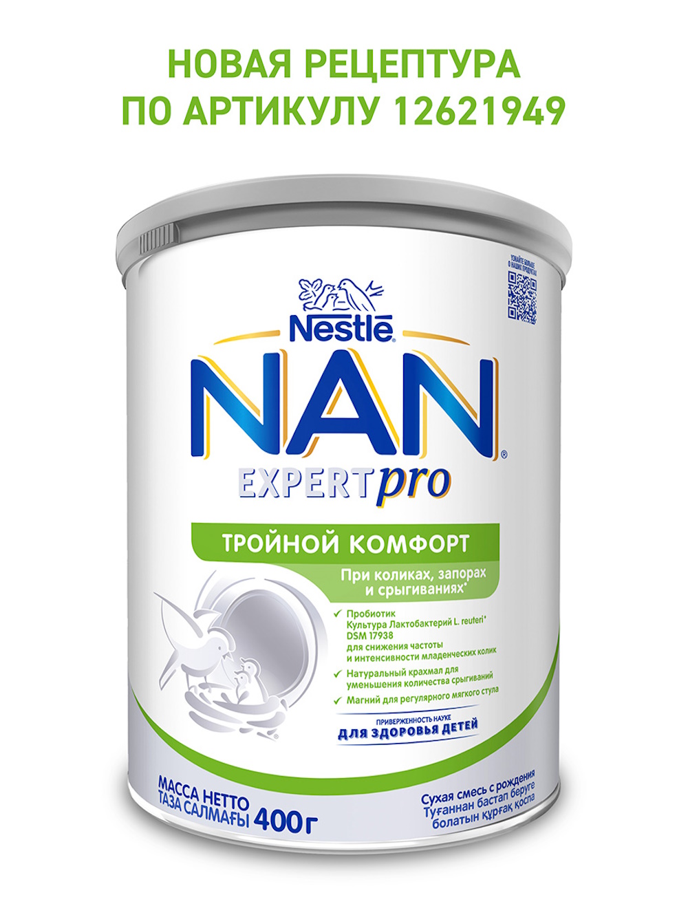 Смесь NAN тройной комфорт 400г с 0мес - фото 3