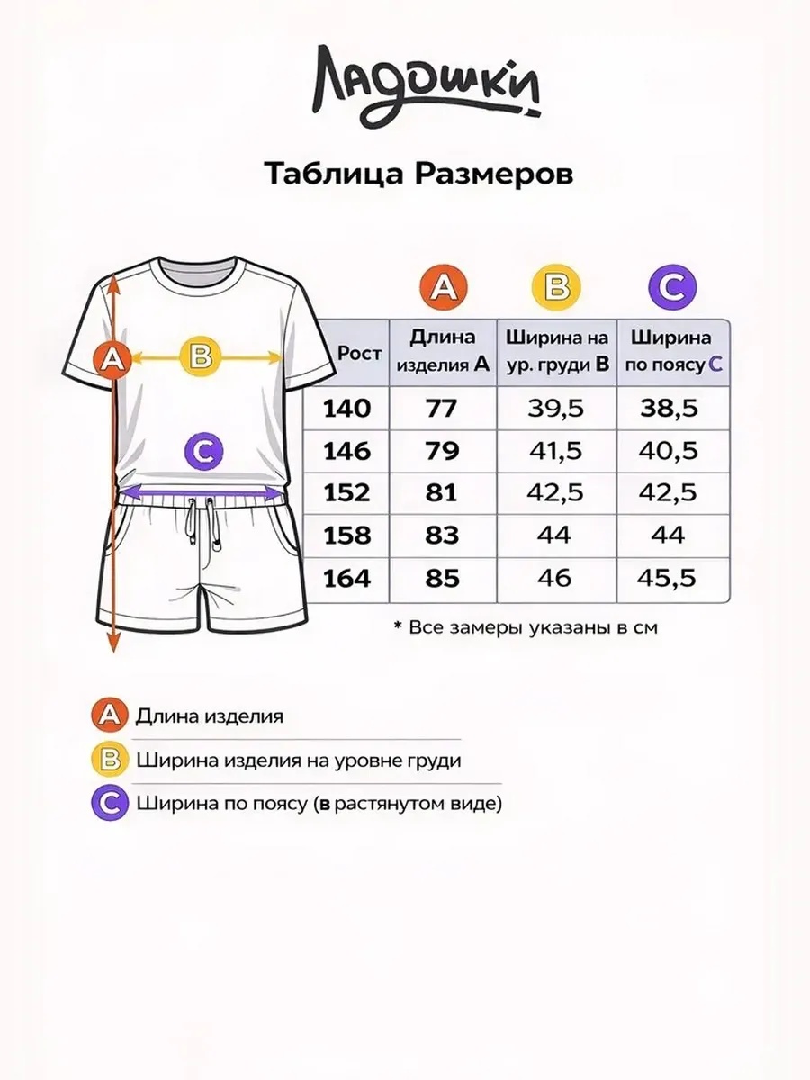 Комбинезон ЛАДОШКИ Комбинезон Лола белоснежный - фото 23