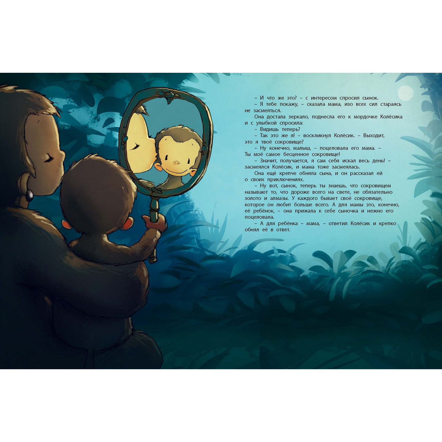 Книжный комплект ЭНАС-книга Папа мама я – дружная семья! - фото 9