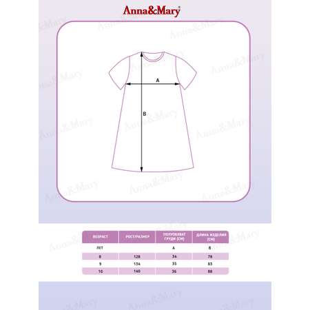 Платье Anna Mary