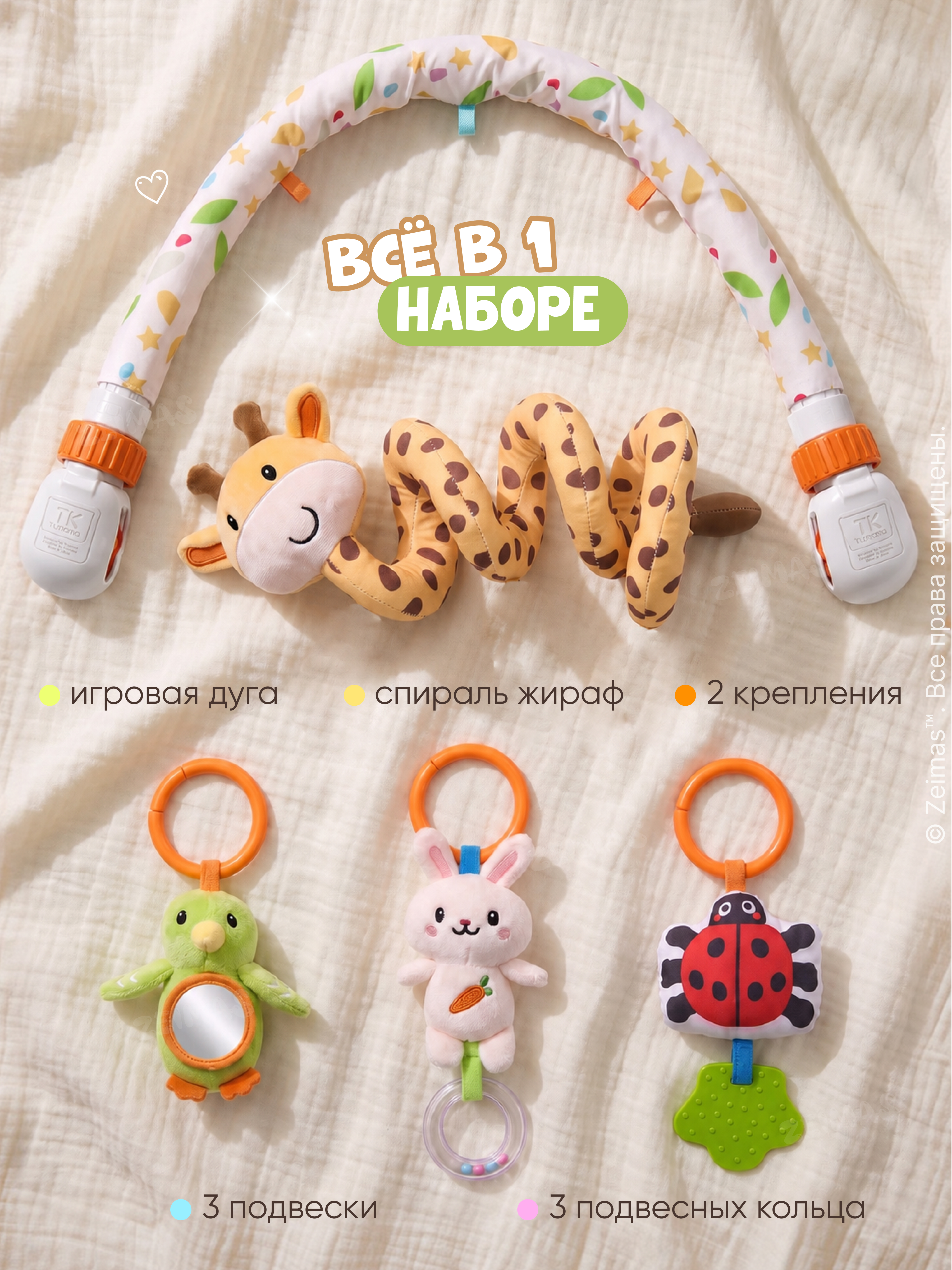 Игрушка Zeimas дуга с игрушками для новорожденных - фото 14