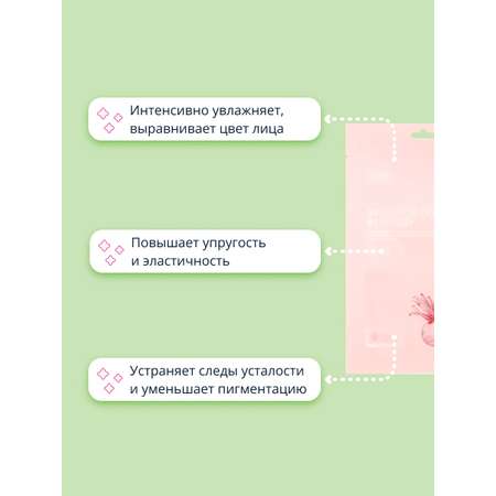 Маска тканевая Tenzero Увлажняющая