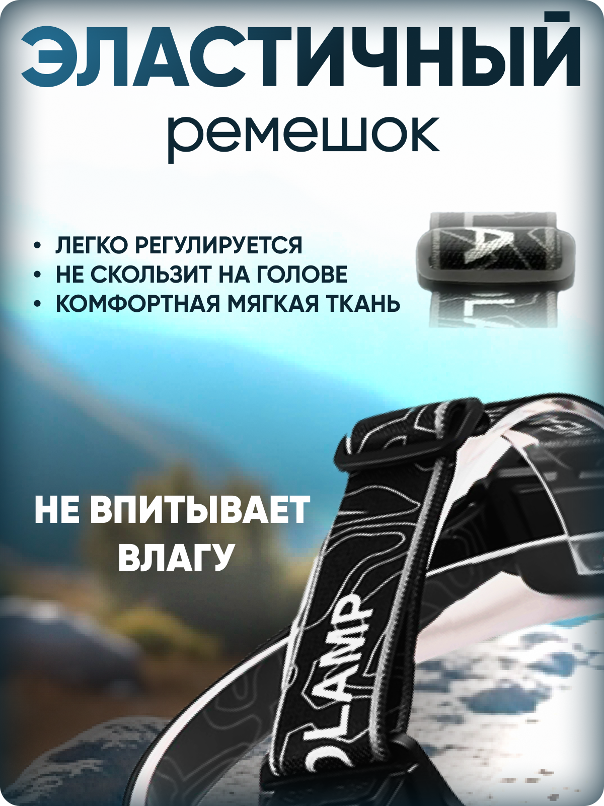 Налобный БлинДаГриф фонарь - фото 3