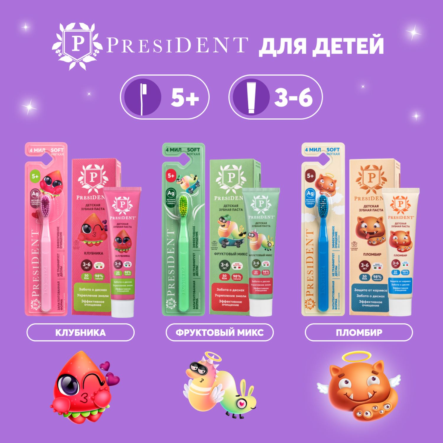 Зубная паста President десерт - фото 7