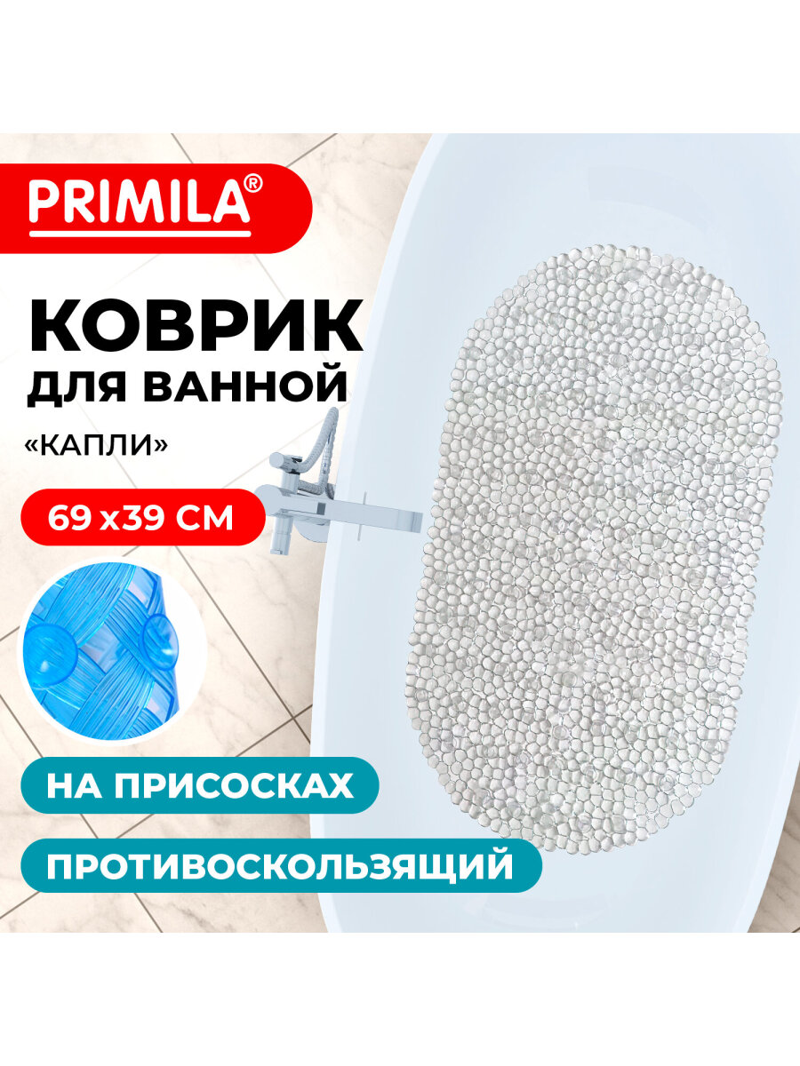 Коврик для ванной PRIMILA Капли 39 x 69 см - фото 6