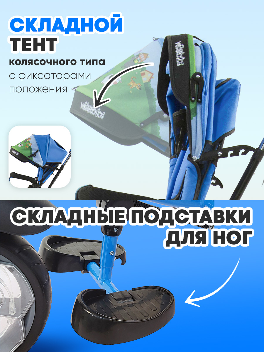 Трехколесный велосипед Velobibi - фото 9