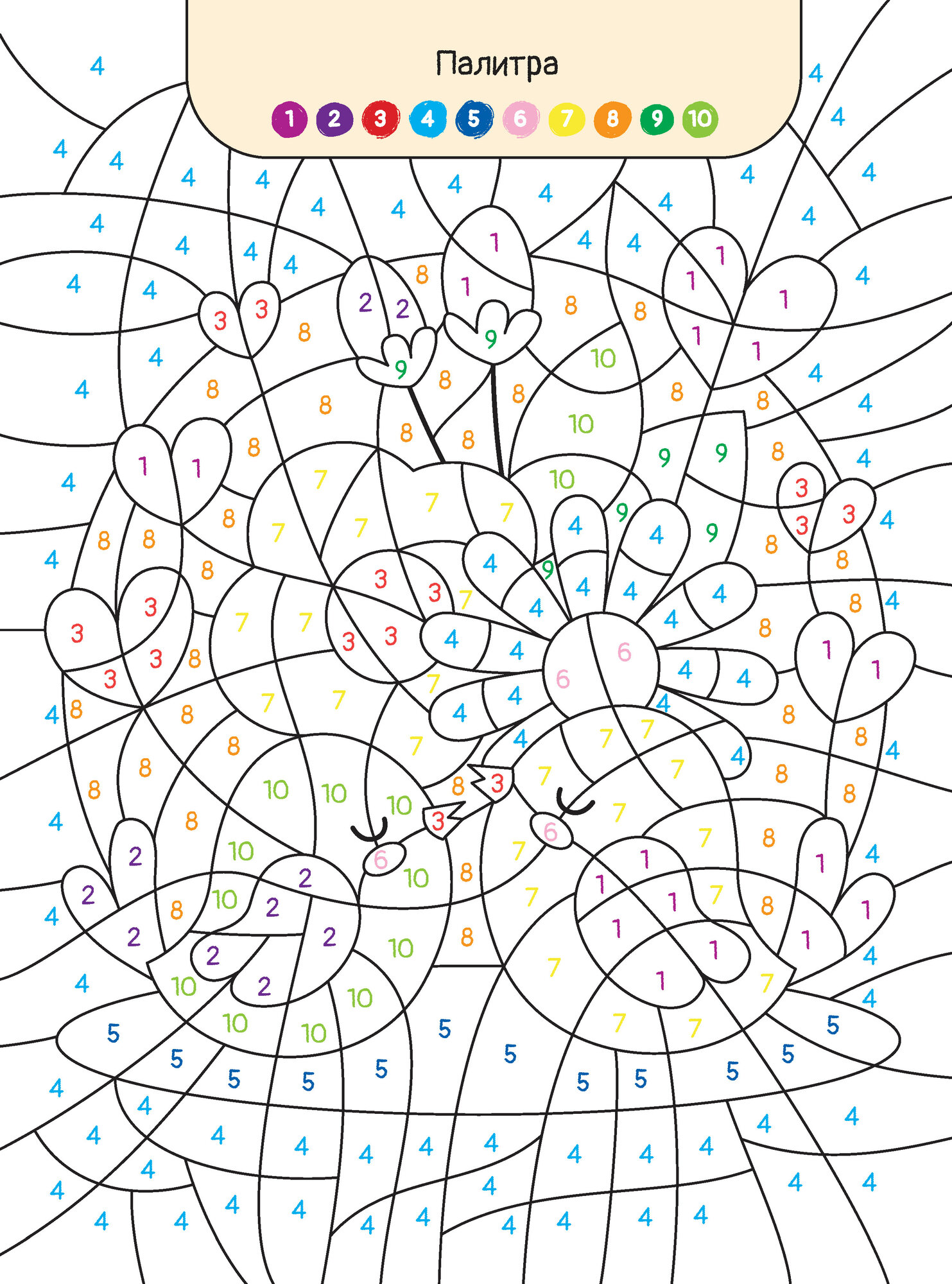 Раскраска по номерам Харвест для девочек - фото 7