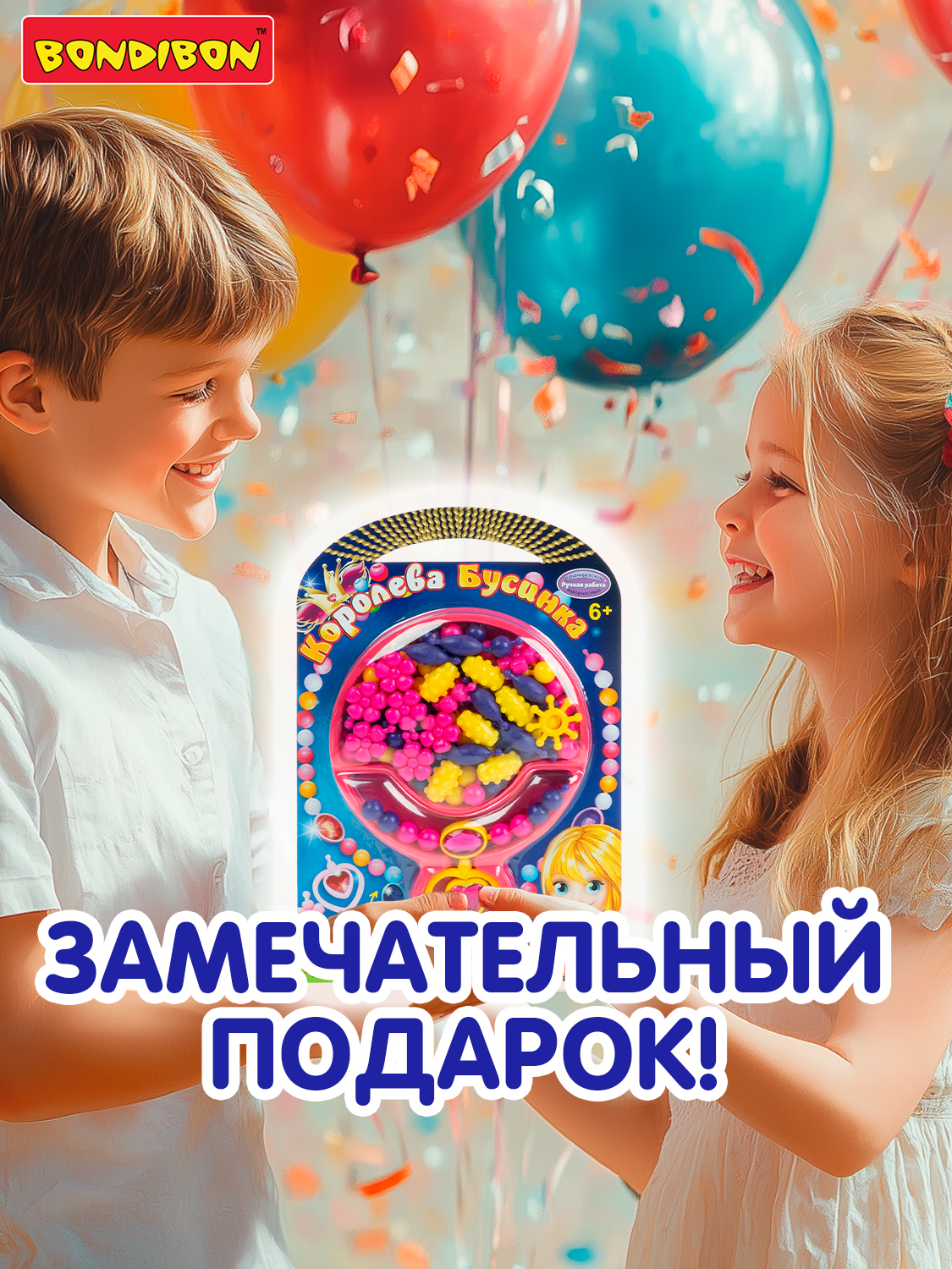 Набор для творчества Bondibon плетение без нитей Королева Бусинка - фото 9